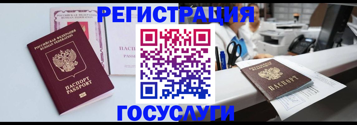 временная регистрация для всех в Питкяранте