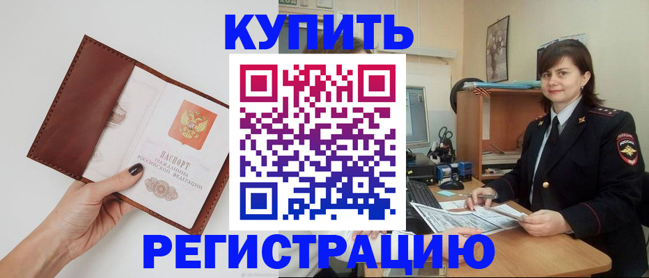 прописка 2025 в Питкяранте